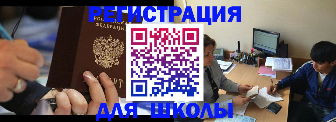 прописка от собственника в Белоярске