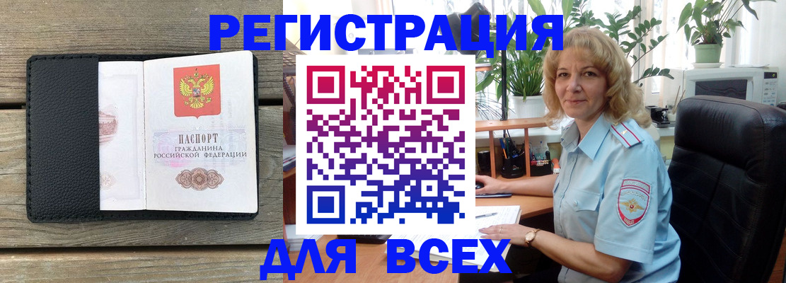 временная регистрация в Белоярске