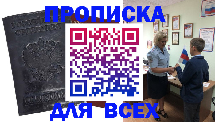 регистрация в Белоярске