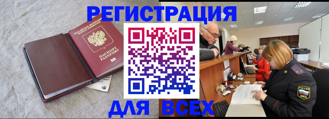 прописка паспорт в Белоярске