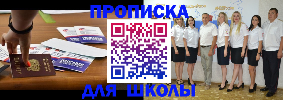 прописка для военкомата в Белоярске